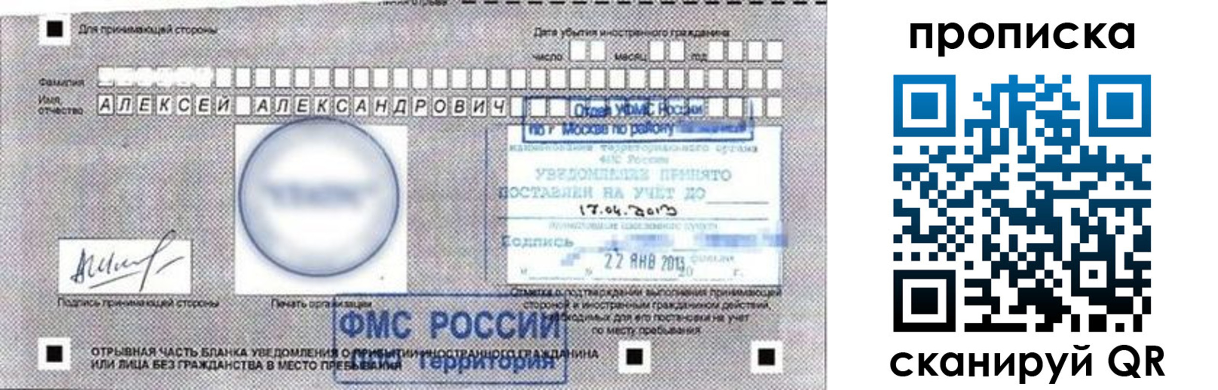временная регистрация 2025 в Невьянске