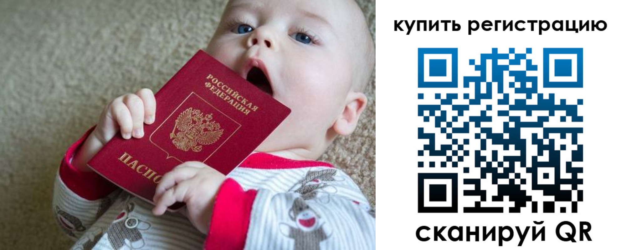 прописка ребенка в Невьянске