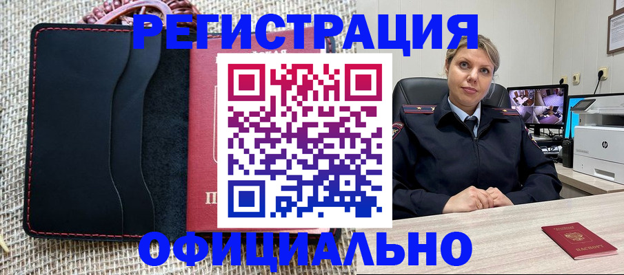 прописка для работы в Невьянске