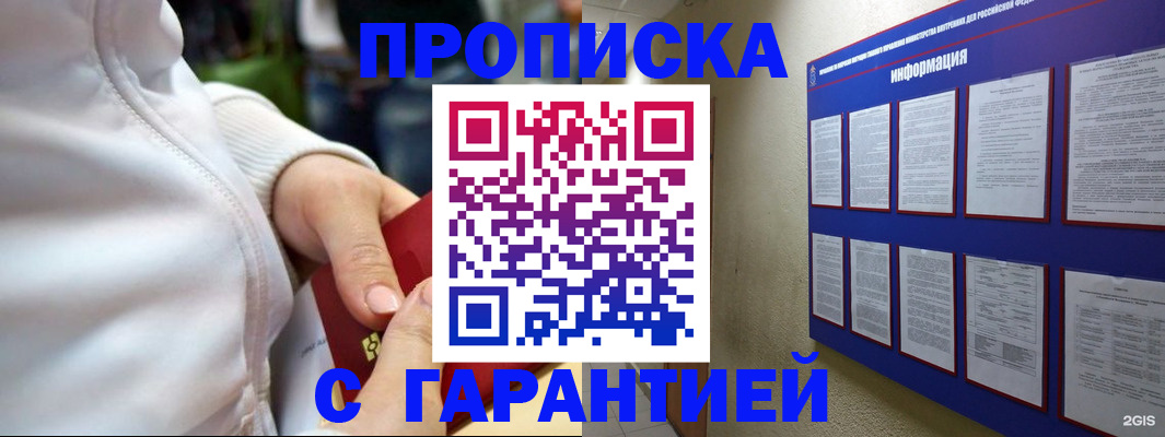 прописка в Невьянске