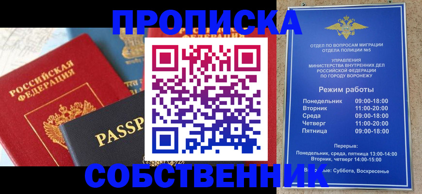 прописка гарантия в Невьянске