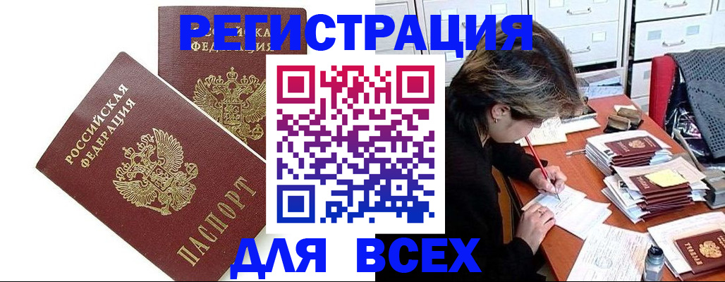 временная регистрация купить в Невьянске