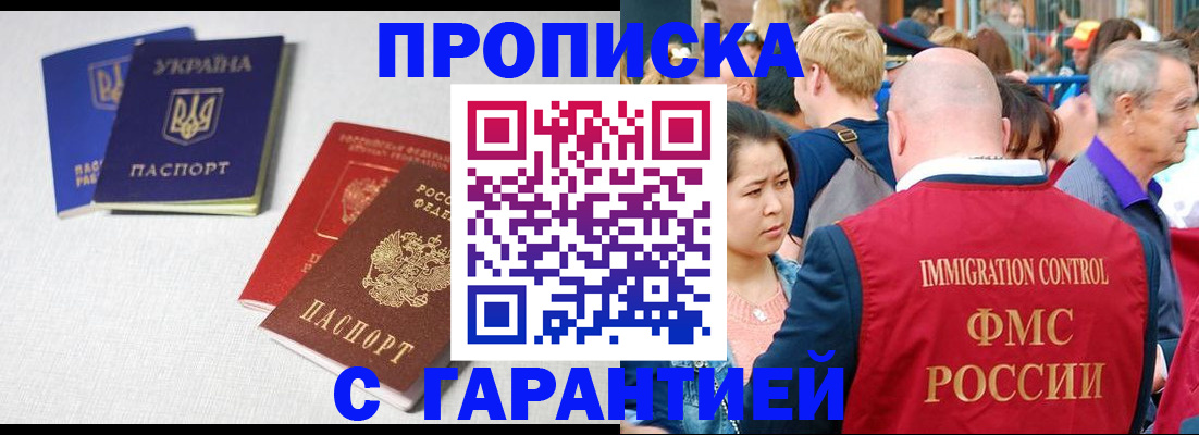 пропишу в квартире в Невьянске